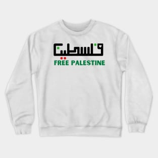 Free Palestine Crewneck Sweatshirt